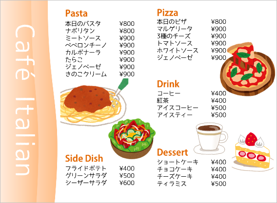 メニュー