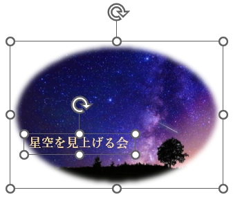 画像編集