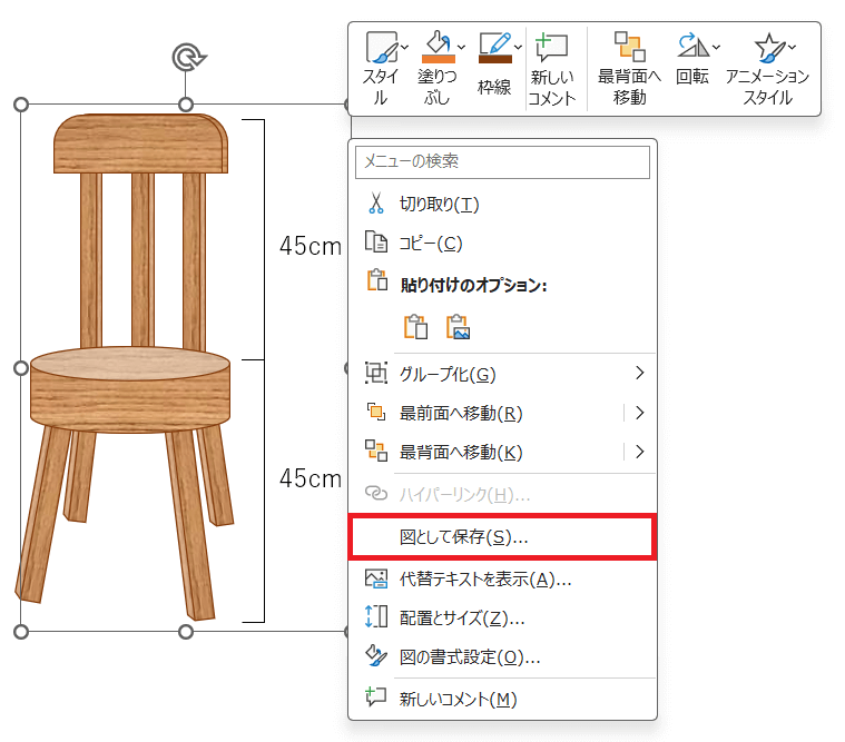 図面を描く