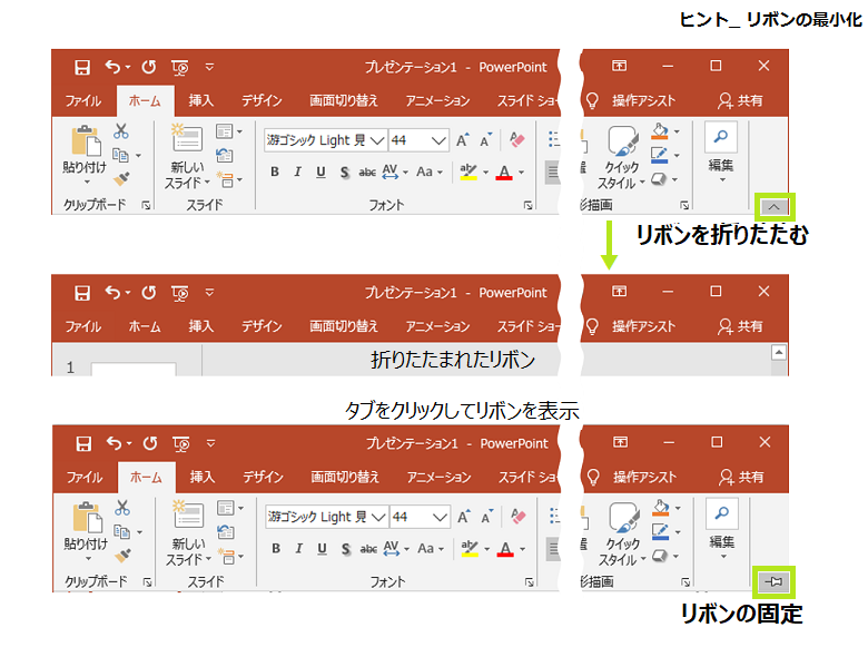 02 画面構成と表示モード Pptラーニング Powerpoint Navi