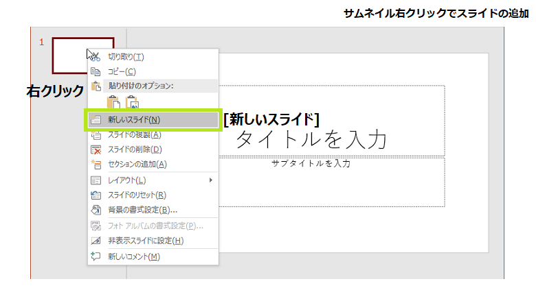 03 スライド操作とレイアウト Pptラーニング Powerpoint Navi