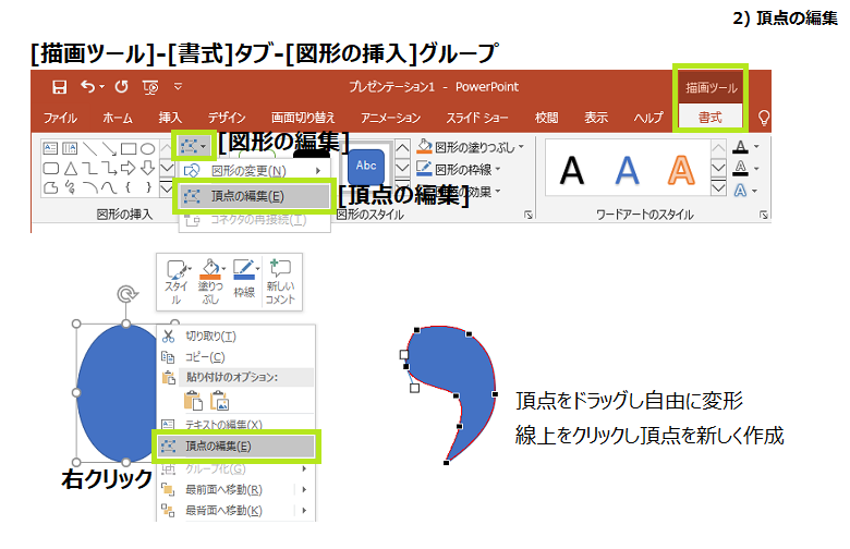 06 図形の作成とテキスト Powerpoint Navi