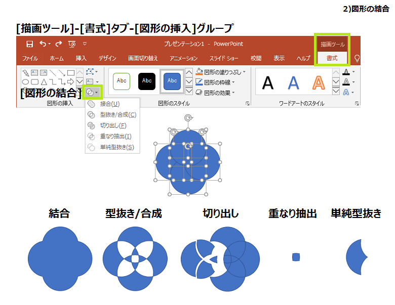 06 図形の作成とテキスト Powerpoint Navi