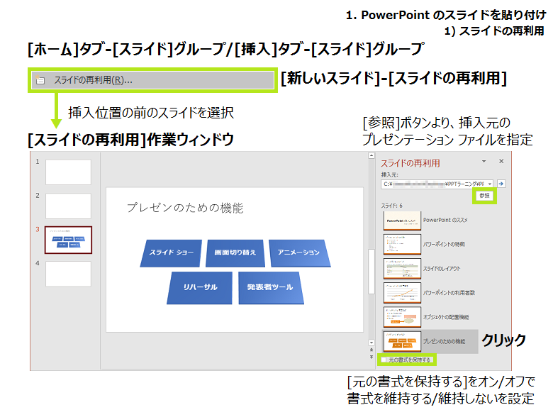 エクセル 表 図 として 貼り 付け